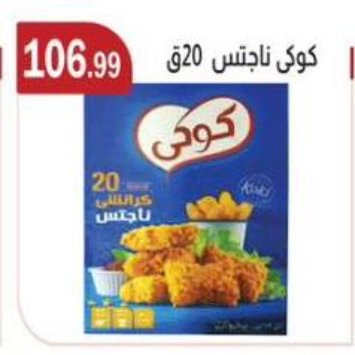 available at ABA market in Egypt - Cairo