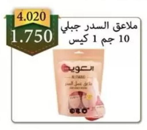 available at Al Masayel co-op  in Kuwait - Kuwait City