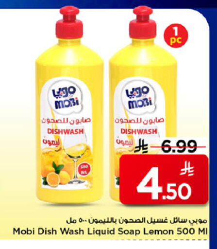 Lemon available at مارك & سيف in مملكة العربية السعودية, السعودية, سعودية - الخبر‎