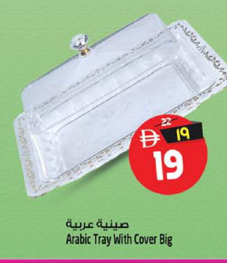 available at سفاري هايبر ماركت in الإمارات العربية المتحدة , الامارات - رَأْس ٱلْخَيْمَة