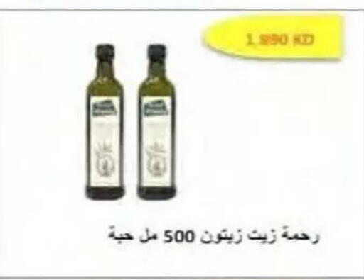 available at جمعية النسيم التعاونية in الكويت - محافظة الجهراء
