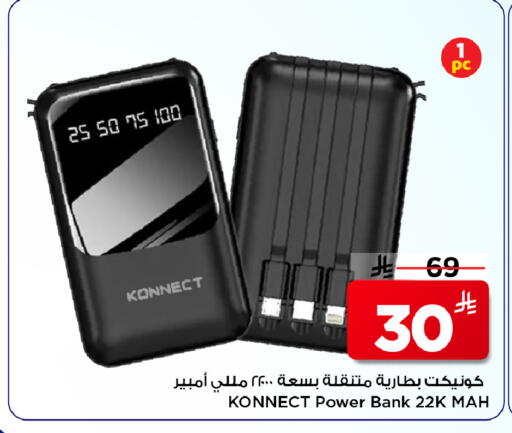 available at مارك & سيف in مملكة العربية السعودية, السعودية, سعودية - الرياض