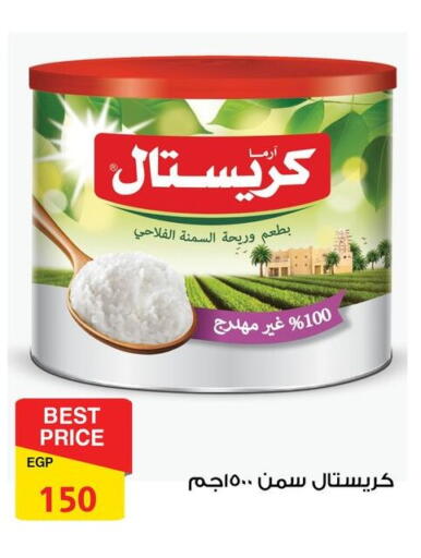 available at فتح الله in Egypt - القاهرة