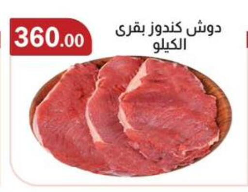 available at ABA market in Egypt - Cairo