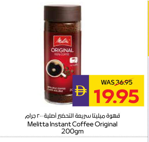 available at ADCOOP in UAE - Ras al Khaimah