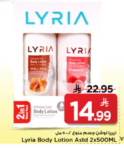 available at مارك & سيف in مملكة العربية السعودية, السعودية, سعودية - الخبر‎