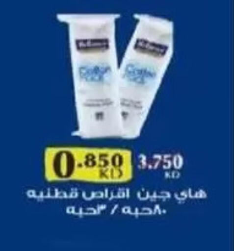 available at Granada Co-operative Association in Kuwait - Kuwait City