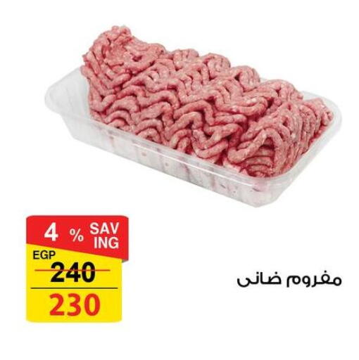 available at Fathalla Market  in Egypt - Cairo