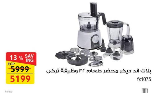 available at فتح الله in Egypt - القاهرة