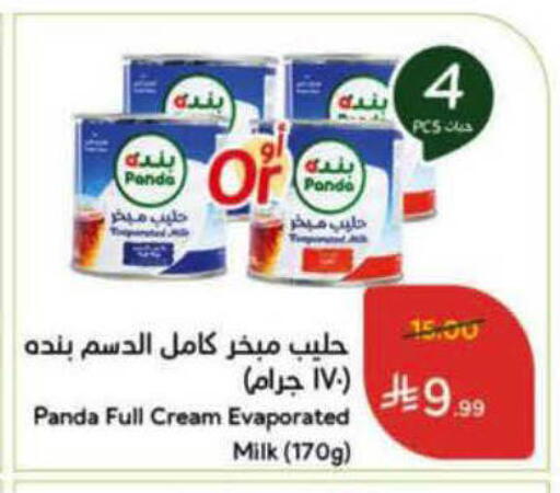 available at Hyper Panda in KSA, Saudi Arabia, Saudi - Al-Kharj