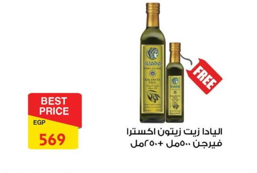 available at فتح الله in Egypt - القاهرة
