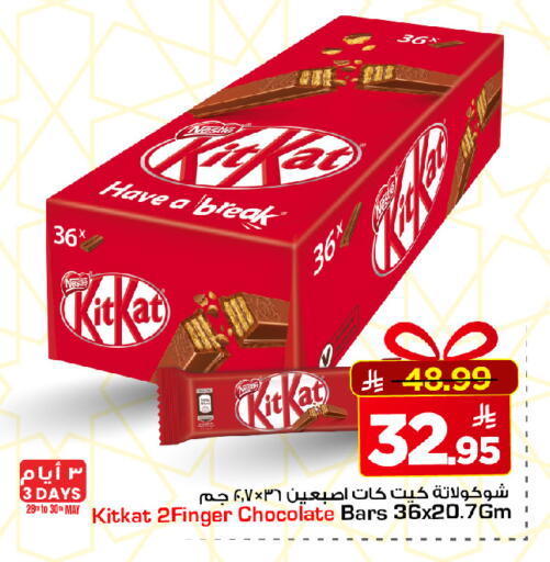 available at مارك & سيف in مملكة العربية السعودية, السعودية, سعودية - الرياض