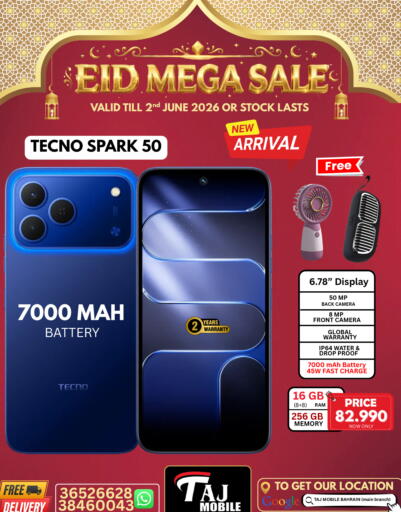 available at التاج للهواتف in البحرين