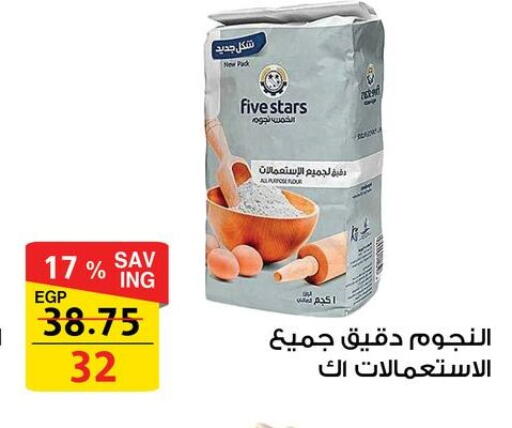 available at فتح الله in Egypt - القاهرة