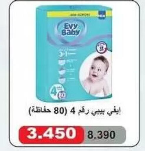 available at جمعية المسايل التعاونية in الكويت - مدينة الكويت