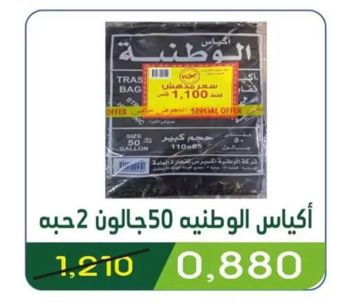 available at جمعية غرناطة التعاونية in الكويت - مدينة الكويت