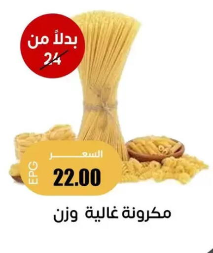 available at Ghallab Market in Egypt - Cairo