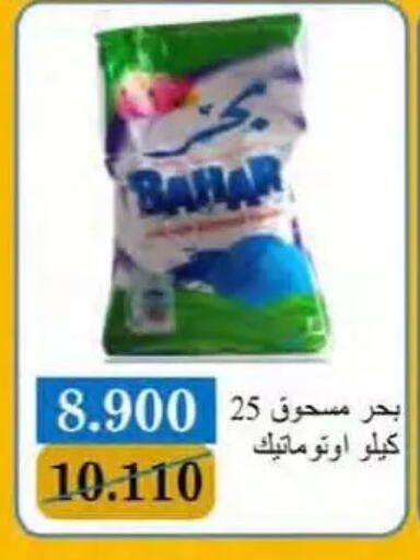 available at جمعية النسيم التعاونية in الكويت - محافظة الجهراء