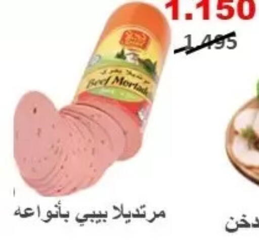 available at جمعية المسايل التعاونية in الكويت - مدينة الكويت