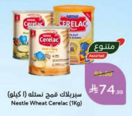 available at هايبر بنده in مملكة العربية السعودية, السعودية, سعودية - الخرج