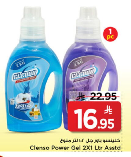 available at مارك & سيف in مملكة العربية السعودية, السعودية, سعودية - الخبر‎