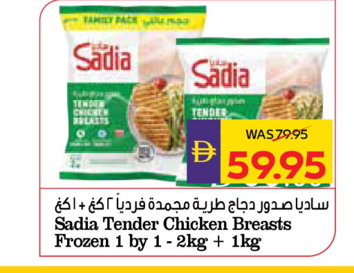 available at ADCOOP in UAE - Abu Dhabi