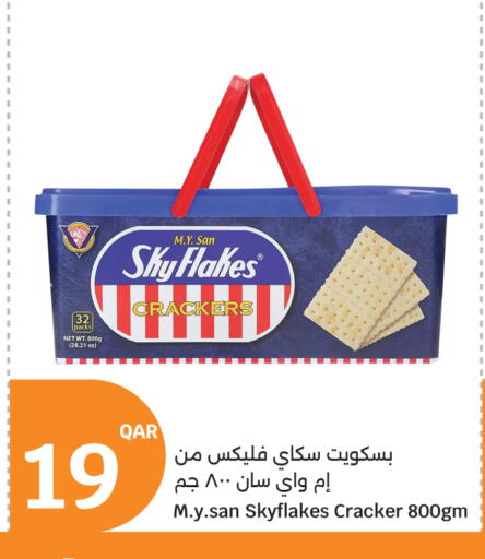 available at سيتي هايبرماركت in قطر - الوكرة