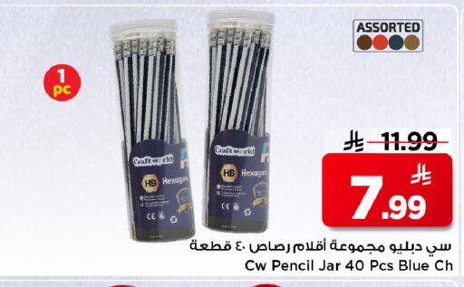 available at مارك & سيف in مملكة العربية السعودية, السعودية, سعودية - الرياض