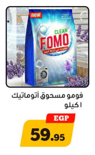 available at Awlad Ragab in Egypt - Cairo