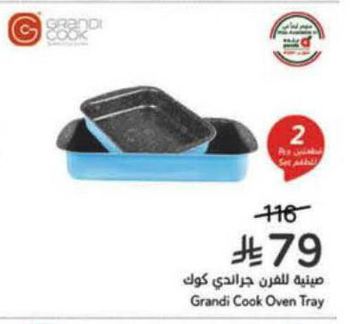 available at هايبر بنده in مملكة العربية السعودية, السعودية, سعودية - جدة