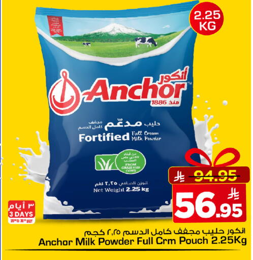 available at مارك & سيف in مملكة العربية السعودية, السعودية, سعودية - الرياض
