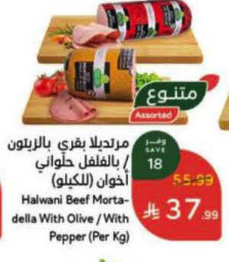 Pepper available at Hyper Panda in KSA, Saudi Arabia, Saudi - Al-Kharj