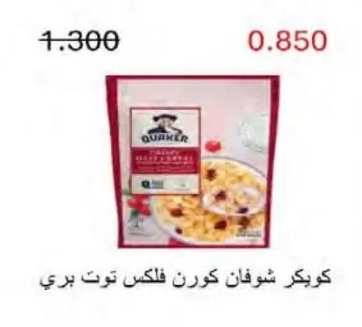 available at  Al Naeem coop in Kuwait - Kuwait City