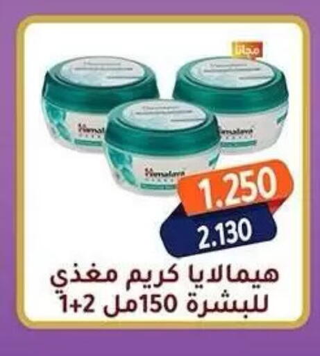 available at جمعية فحيحيل التعاونية in الكويت - مدينة الكويت