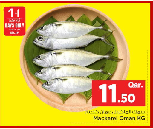 available at مارك & سيف in قطر - الوكرة