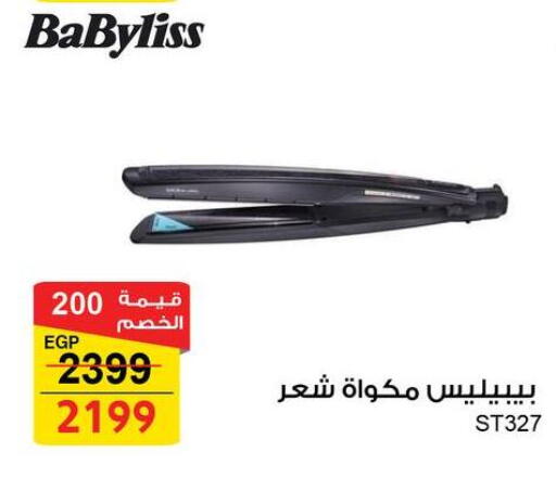 available at فتح الله in Egypt - القاهرة