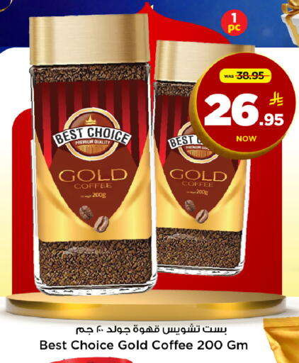 available at مارك & سيف in مملكة العربية السعودية, السعودية, سعودية - الرياض