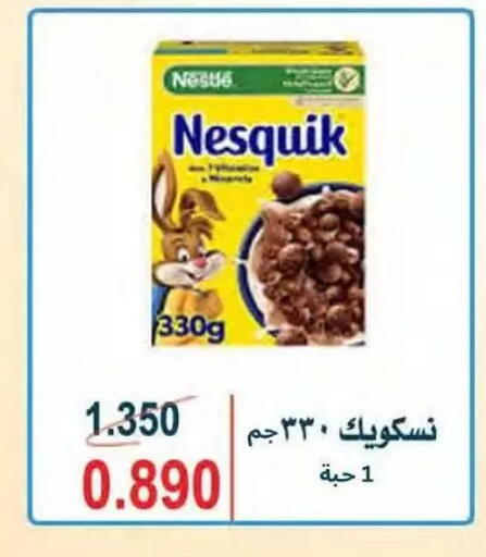 available at جمعية النسيم التعاونية in الكويت - محافظة الجهراء