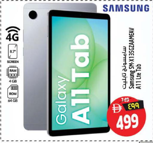 available at SAFARI HYPERMARKET  in UAE - Ras al Khaimah