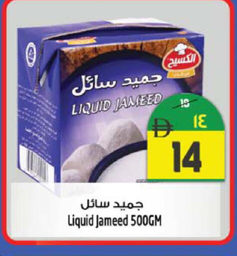 available at سفاري هايبرماركت in الإمارات العربية المتحدة , الامارات - الشارقة / عجمان