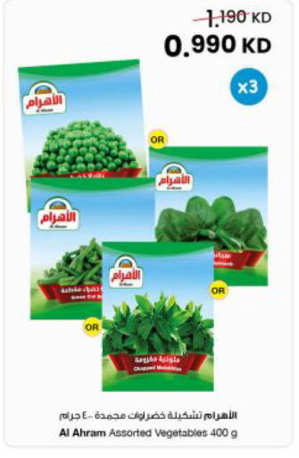 available at The Sultan Center in Kuwait - Kuwait City