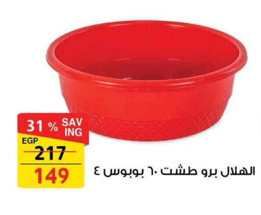 available at Fathalla Market  in Egypt - Cairo
