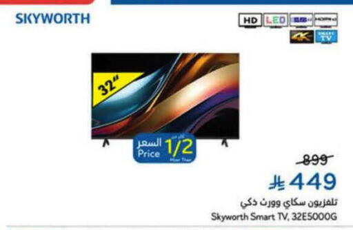 available at Hyper Panda in KSA, Saudi Arabia, Saudi - Al-Kharj