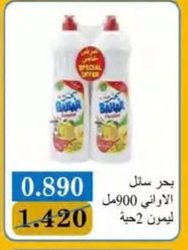 available at جمعية النسيم التعاونية in الكويت - محافظة الجهراء