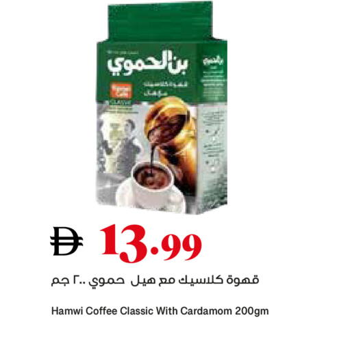 Cardamom available at تروليز سوبرماركت in الإمارات العربية المتحدة , الامارات - الشارقة / عجمان
