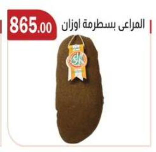 available at ABA market in Egypt - Cairo