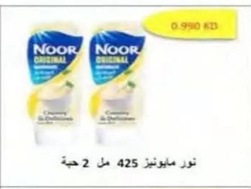 available at جمعية النسيم التعاونية in الكويت - محافظة الجهراء