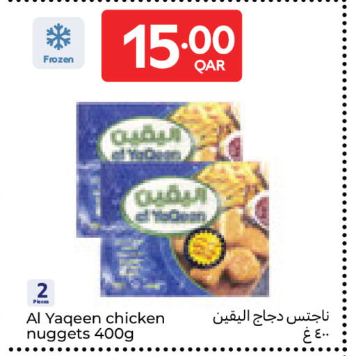 available at Carrefour in Qatar - Al-Shahaniya