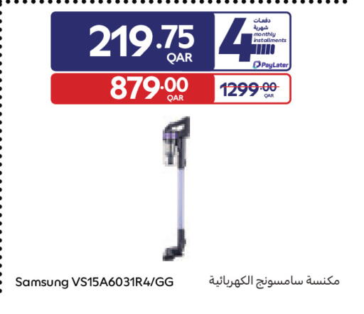 available at Carrefour in Qatar - Al Wakra