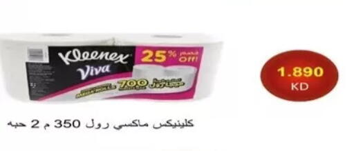 available at Al Masayel co-op  in Kuwait - Kuwait City
